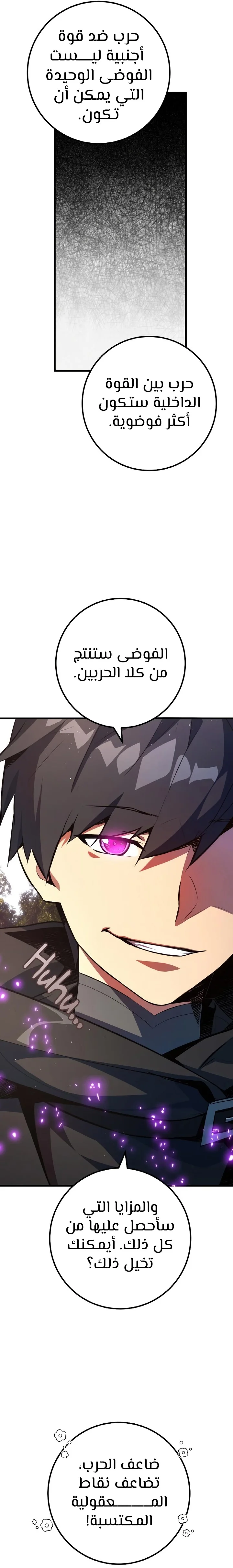 Read World’s Strongest Troll AR Manga Online