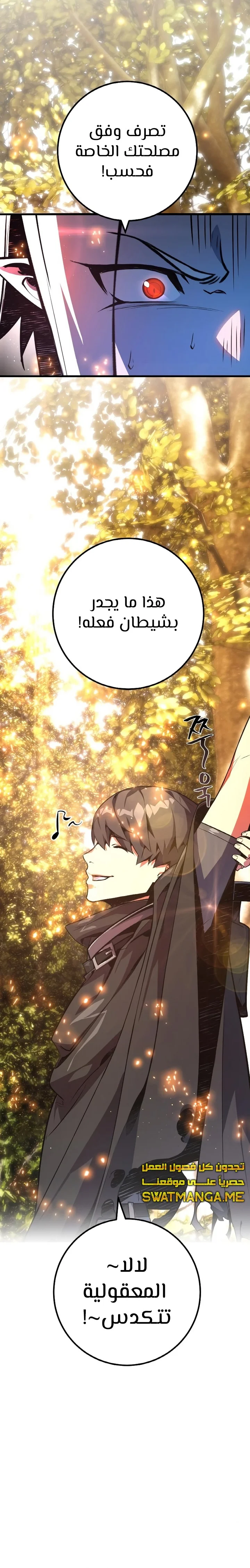 Read World’s Strongest Troll AR Manga Online