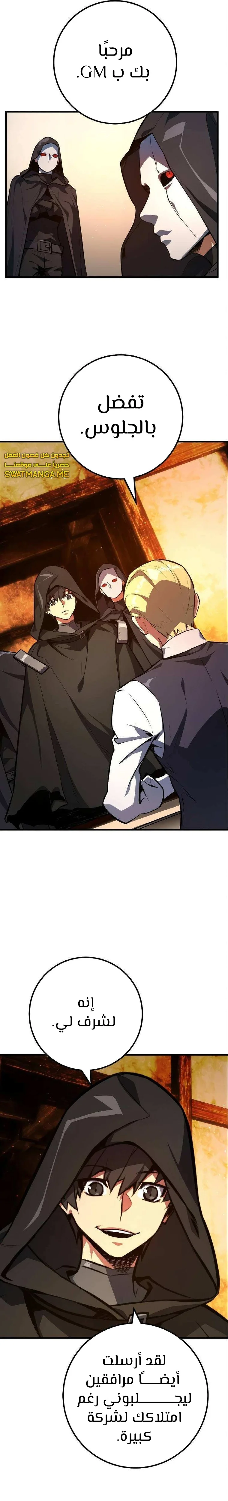 Read World’s Strongest Troll AR Manga Online