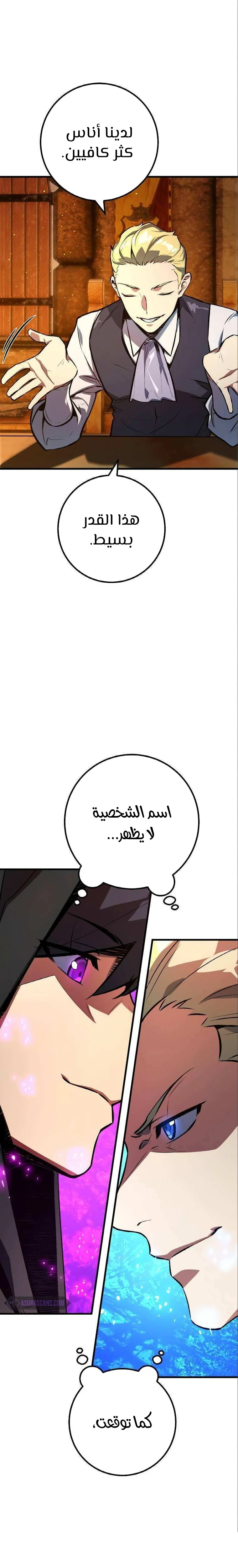 Read World’s Strongest Troll AR Manga Online