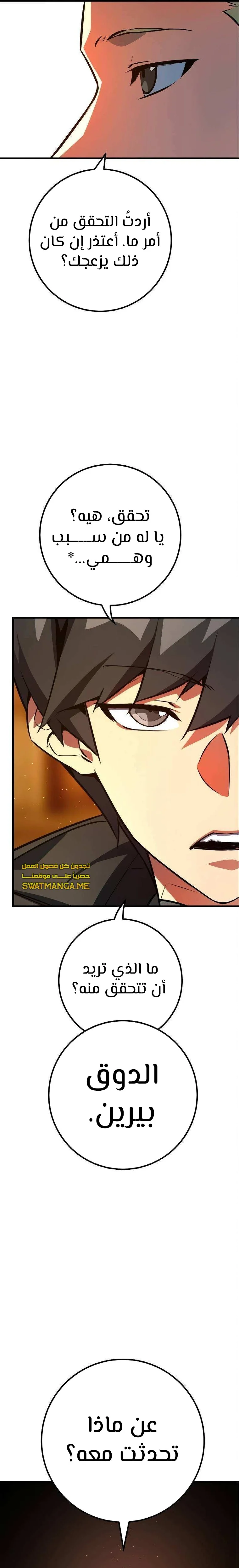 Read World’s Strongest Troll AR Manga Online