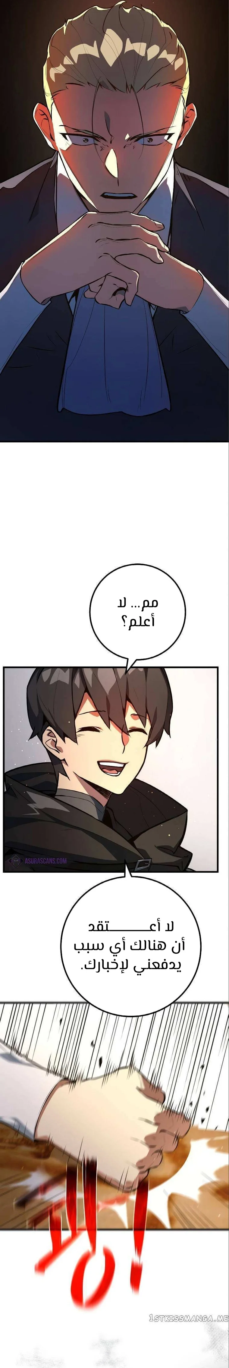 Read World’s Strongest Troll AR Manga Online