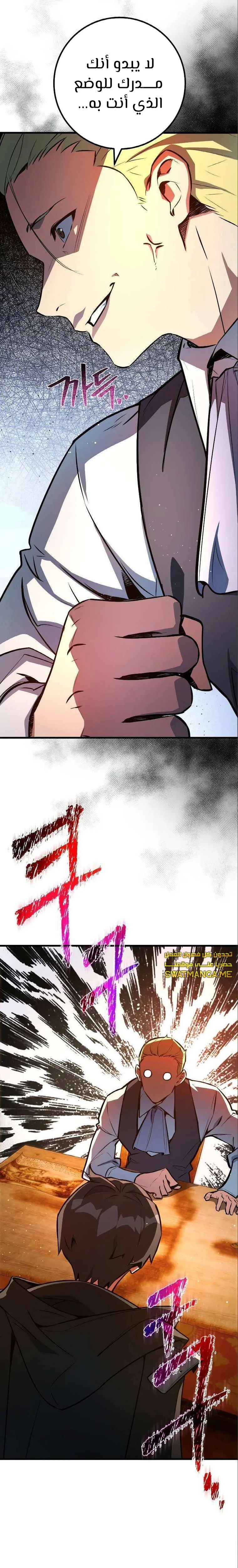 Read World’s Strongest Troll AR Manga Online