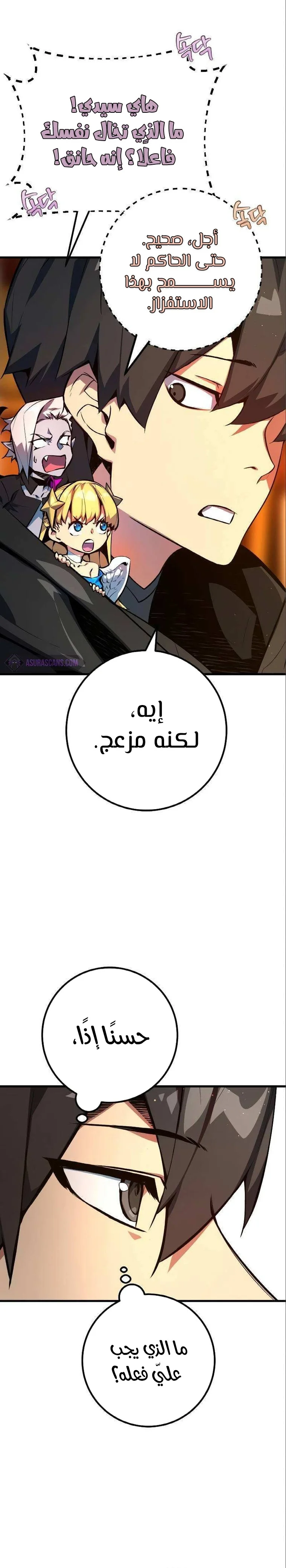 Read World’s Strongest Troll AR Manga Online