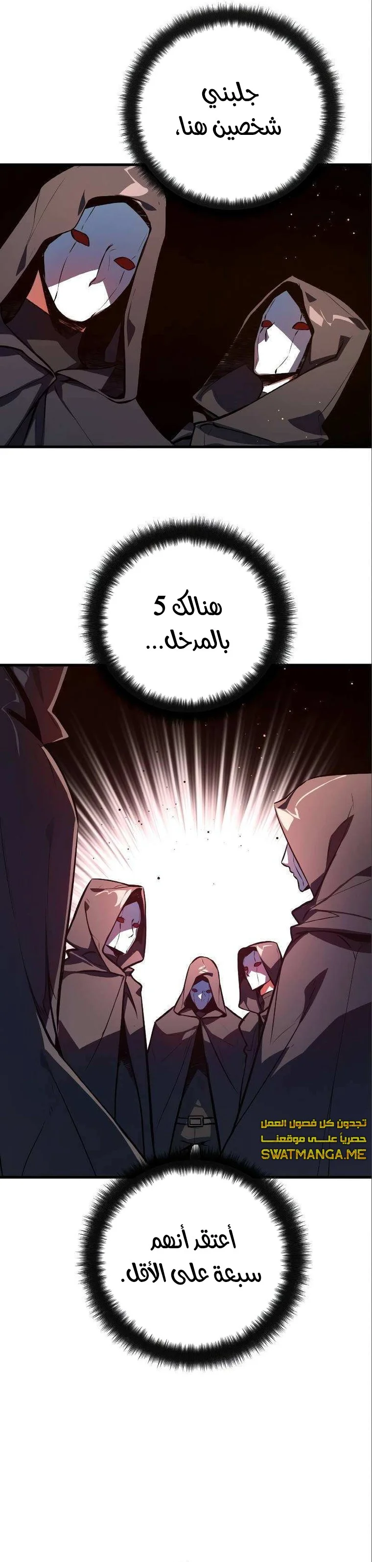 Read World’s Strongest Troll AR Manga Online