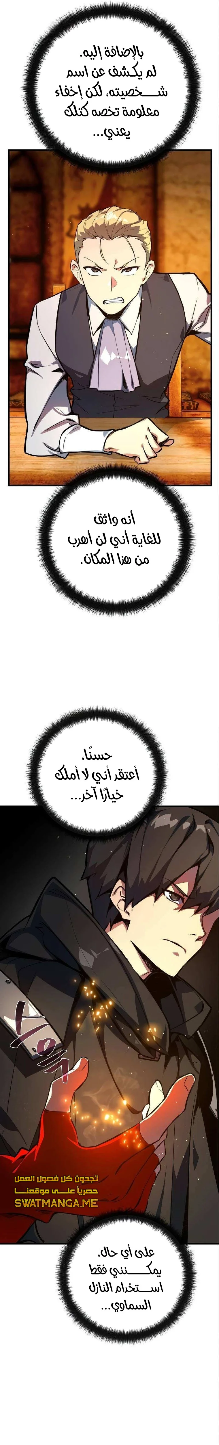 Read World’s Strongest Troll AR Manga Online