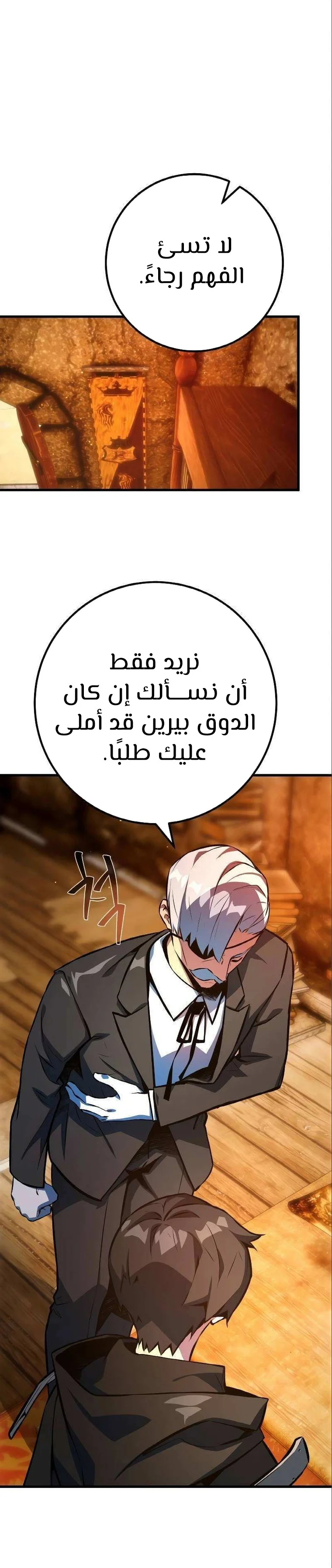 Read World’s Strongest Troll AR Manga Online