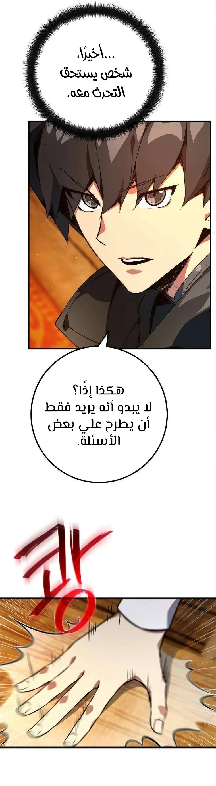 Read World’s Strongest Troll AR Manga Online