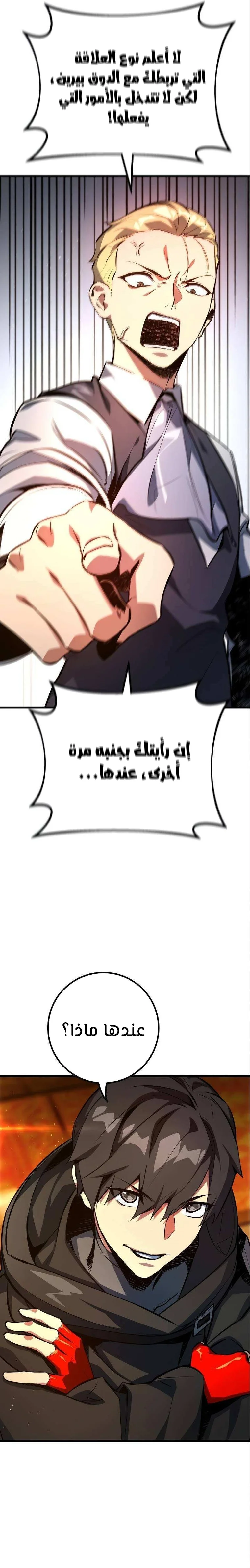 Read World’s Strongest Troll AR Manga Online