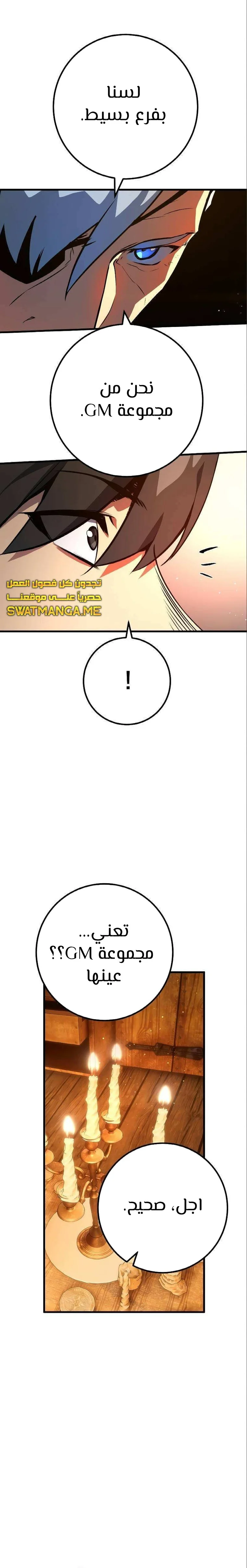 Read World’s Strongest Troll AR Manga Online