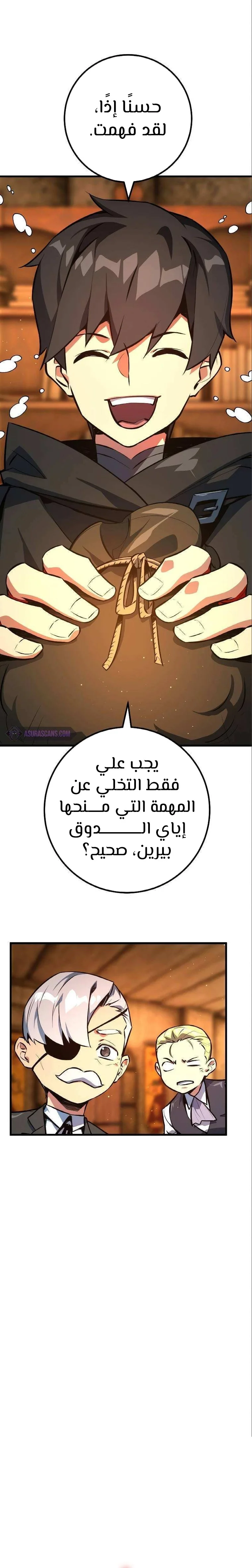 Read World’s Strongest Troll AR Manga Online