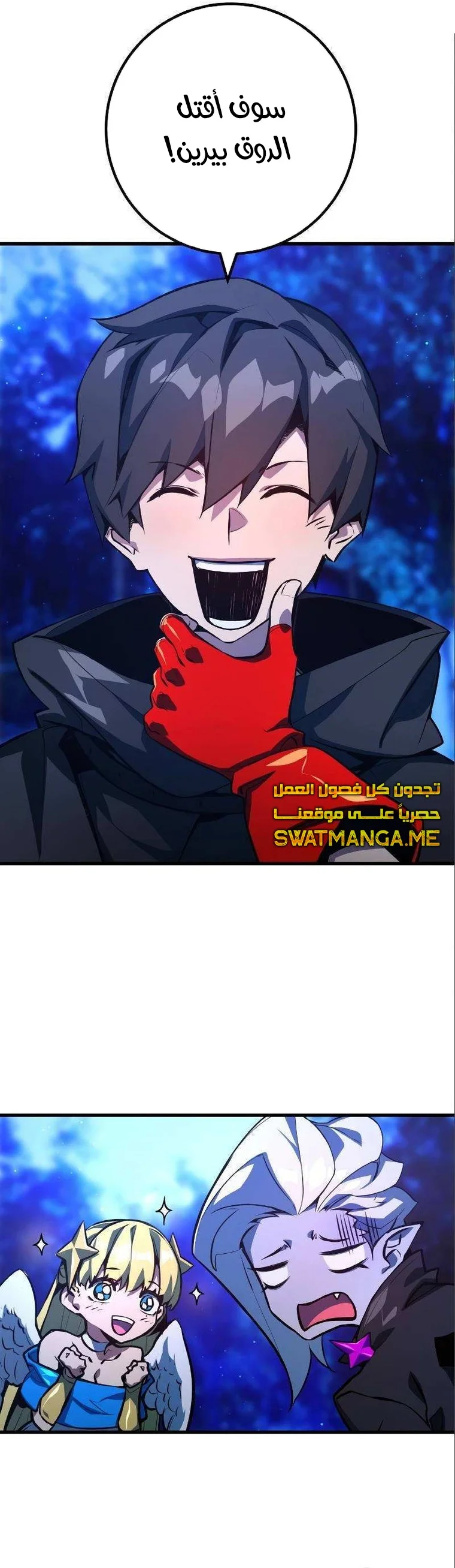 Read World’s Strongest Troll AR Manga Online