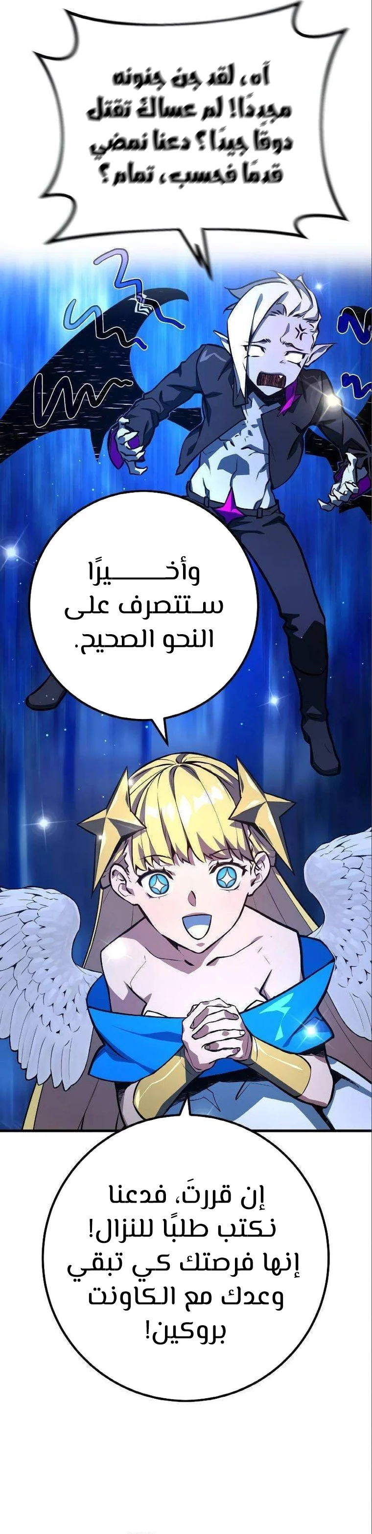 Read World’s Strongest Troll AR Manga Online