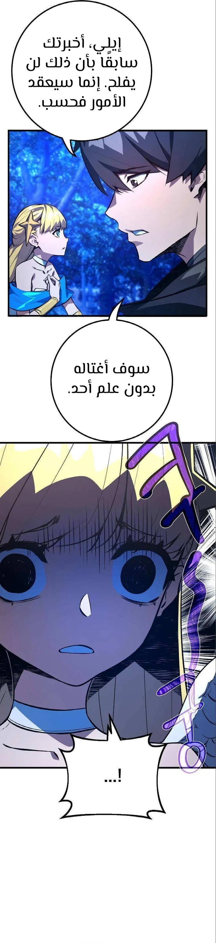 Read World’s Strongest Troll AR Manga Online