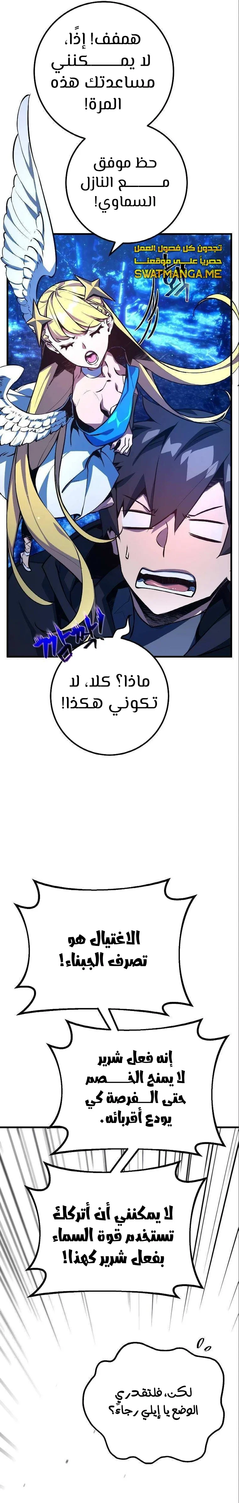 Read World’s Strongest Troll AR Manga Online