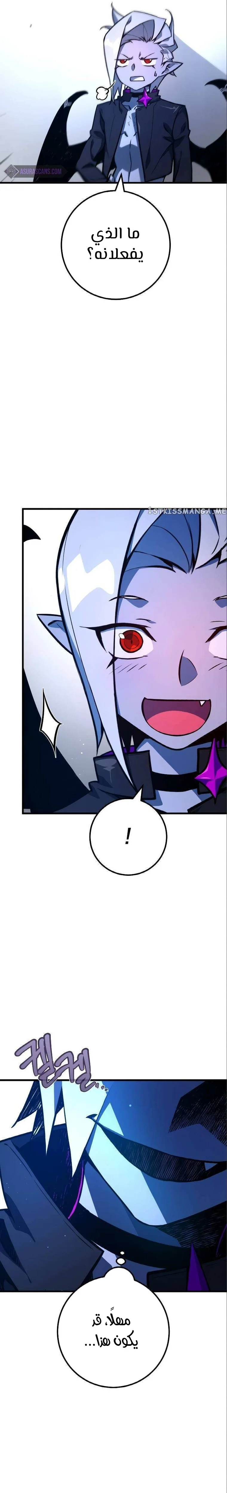 Read World’s Strongest Troll AR Manga Online