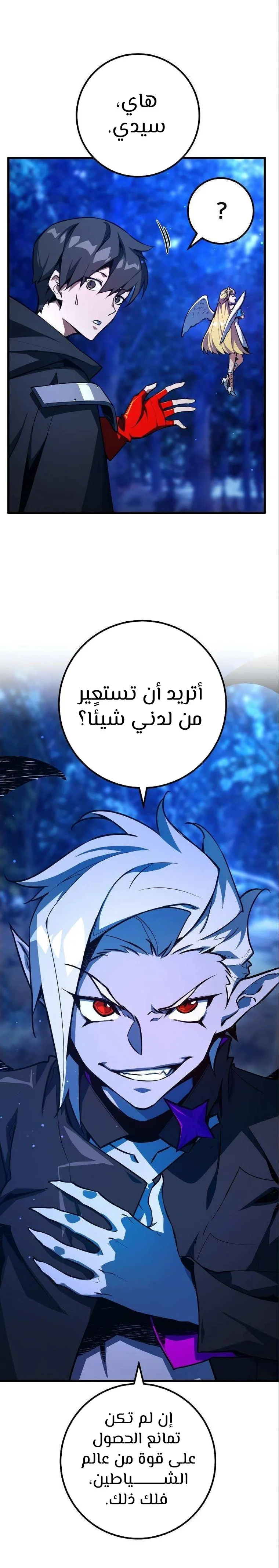 Read World’s Strongest Troll AR Manga Online