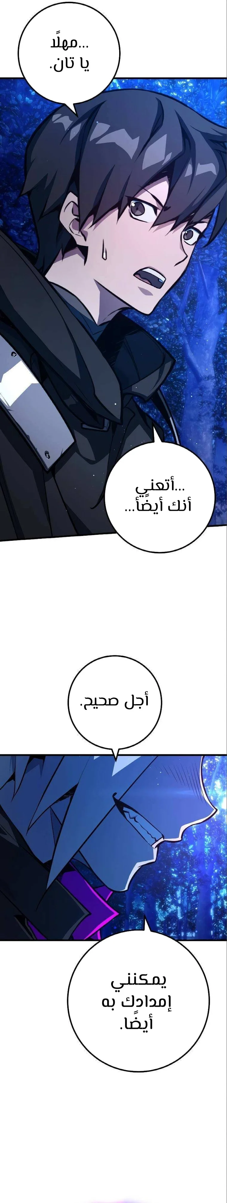 Read World’s Strongest Troll AR Manga Online