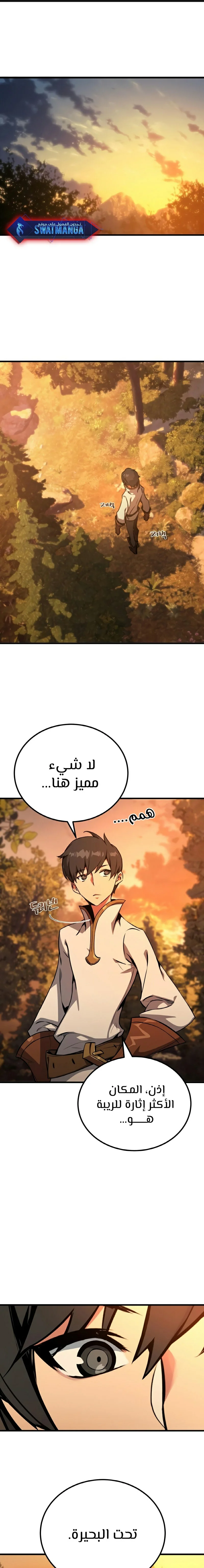 Read World’s Strongest Troll AR Manga Online