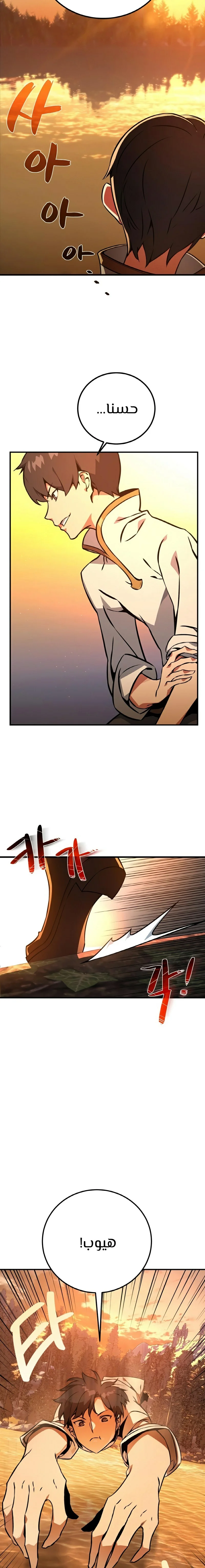 Read World’s Strongest Troll AR Manga Online