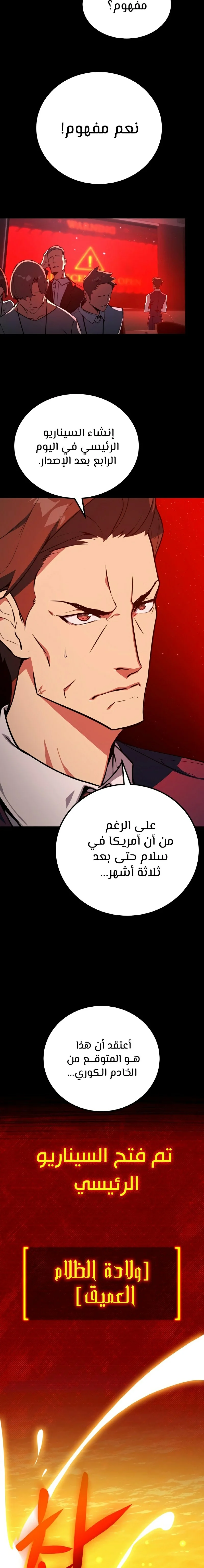 Read World’s Strongest Troll AR Manga Online