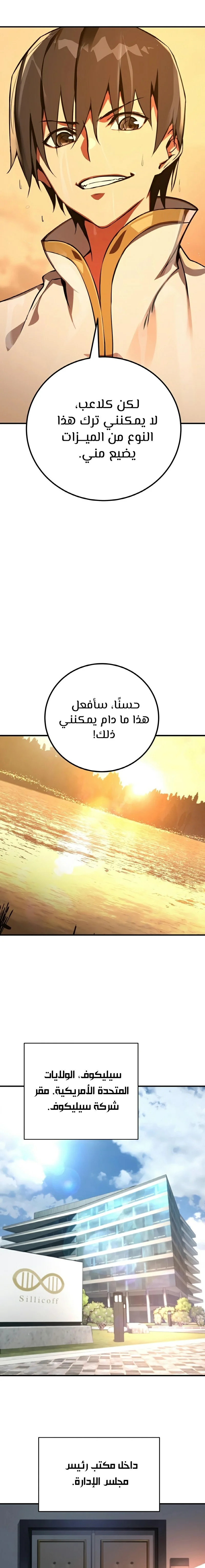 Read World’s Strongest Troll AR Manga Online