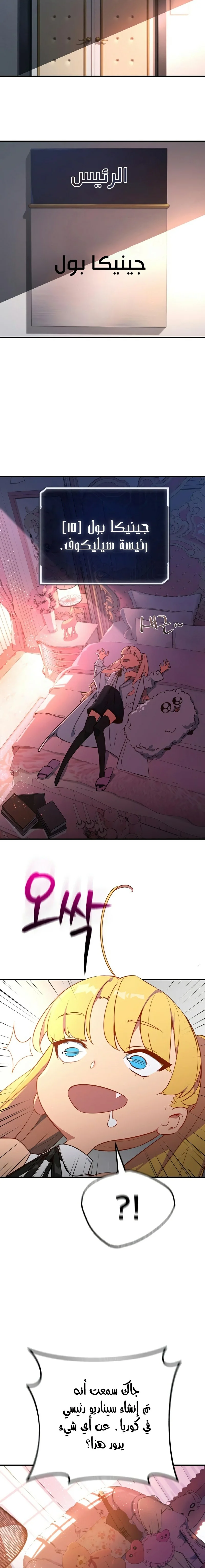 Read World’s Strongest Troll AR Manga Online