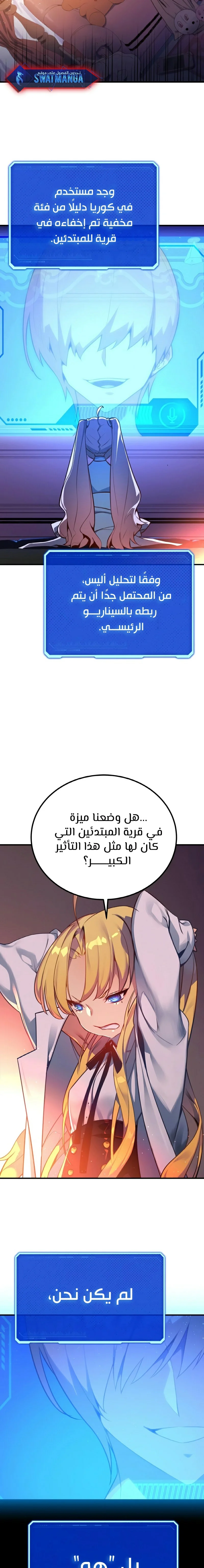 Read World’s Strongest Troll AR Manga Online