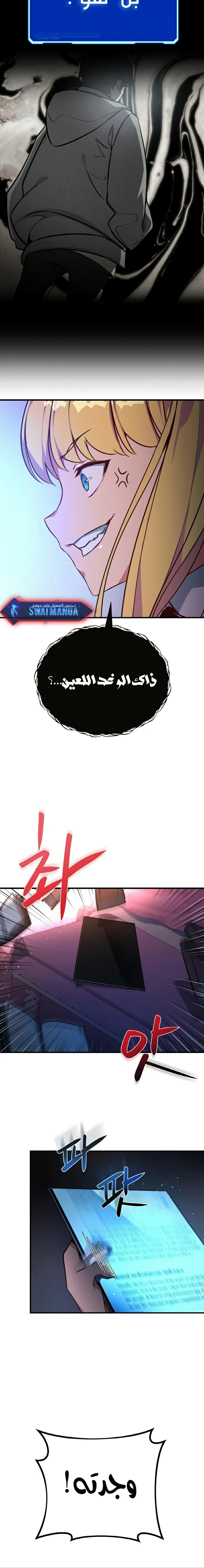 Read World’s Strongest Troll AR Manga Online