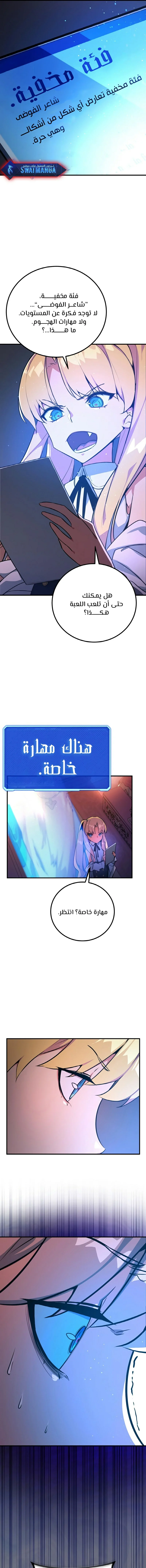 Read World’s Strongest Troll AR Manga Online