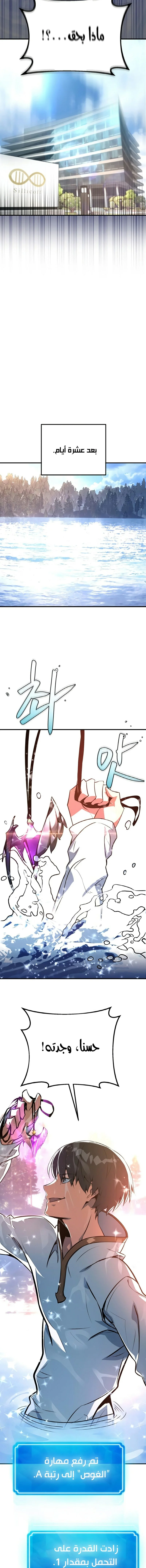 Read World’s Strongest Troll AR Manga Online