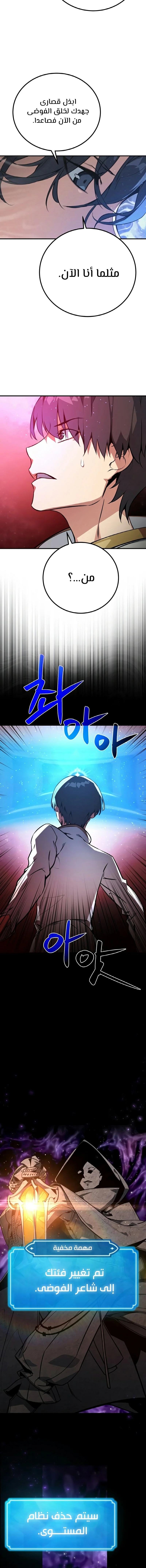 Read World’s Strongest Troll AR Manga Online