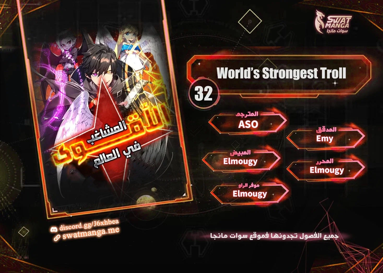 Read World’s Strongest Troll AR Manga Online