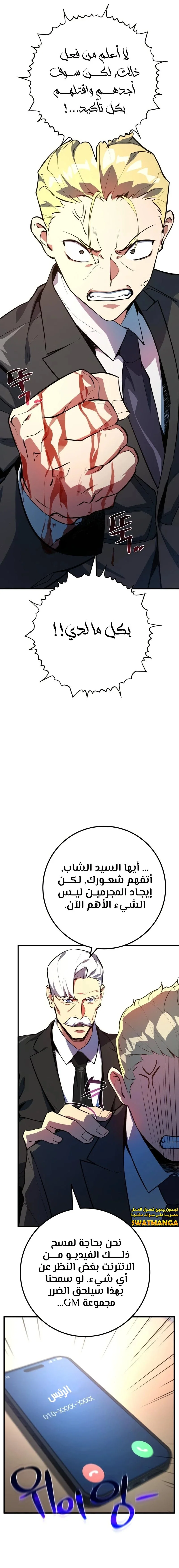 Read World’s Strongest Troll AR Manga Online