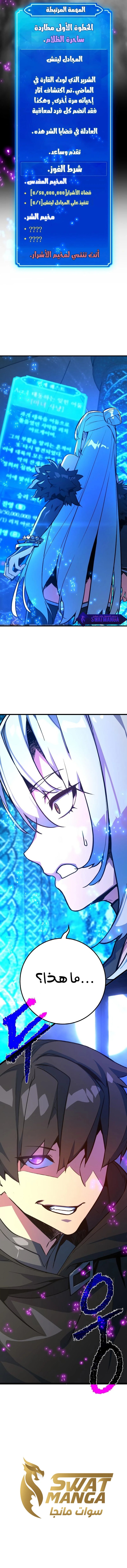 Read World’s Strongest Troll AR Manga Online