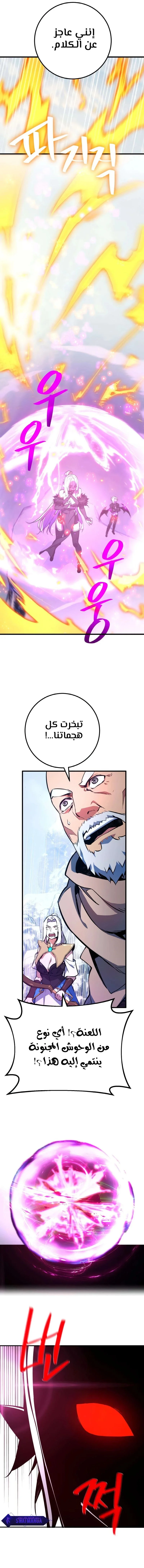 Read World’s Strongest Troll AR Manga Online