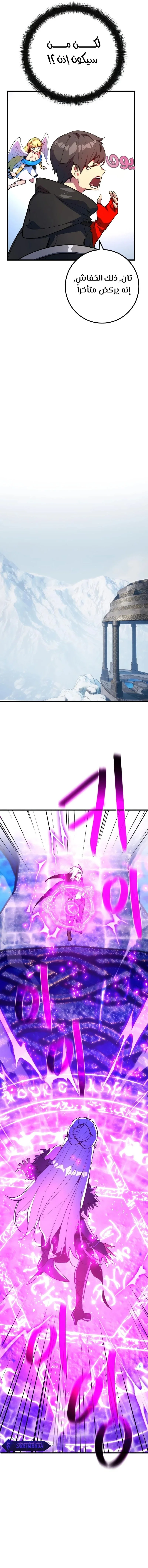 Read World’s Strongest Troll AR Manga Online