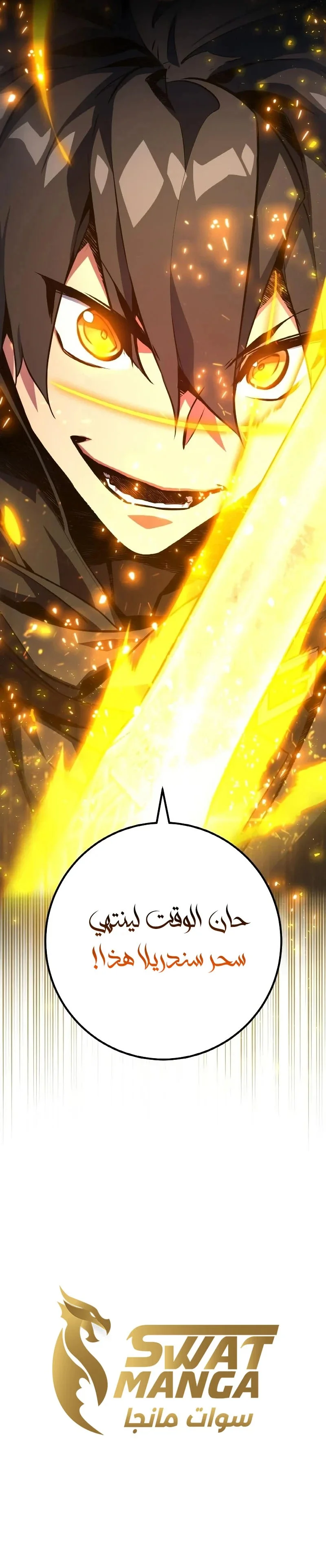 Read World’s Strongest Troll AR Manga Online