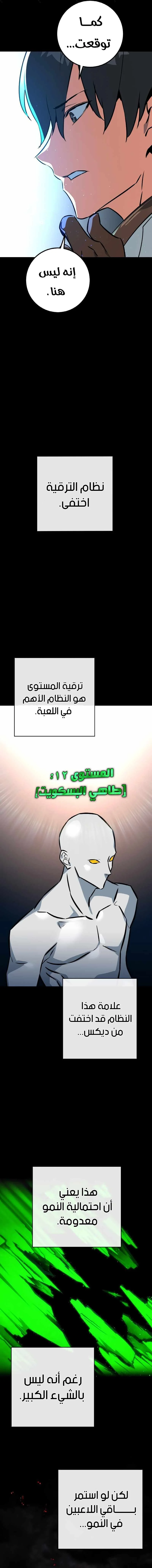 Read World’s Strongest Troll AR Manga Online