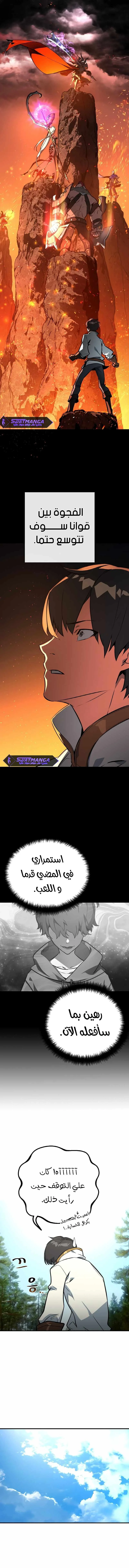 Read World’s Strongest Troll AR Manga Online