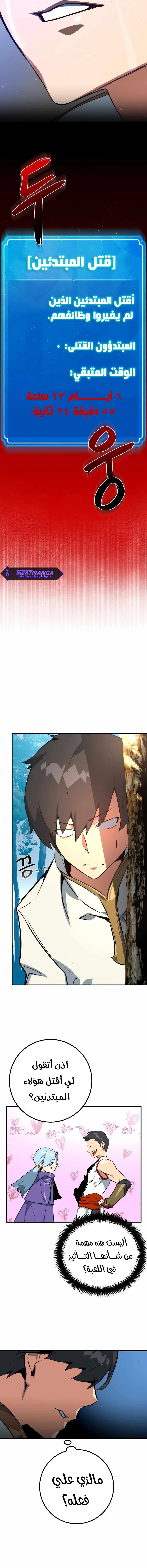 Read World’s Strongest Troll AR Manga Online
