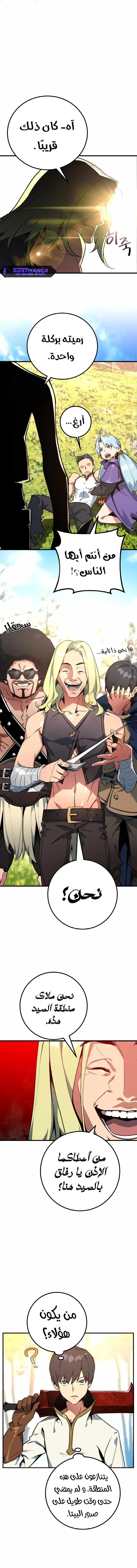 Read World’s Strongest Troll AR Manga Online