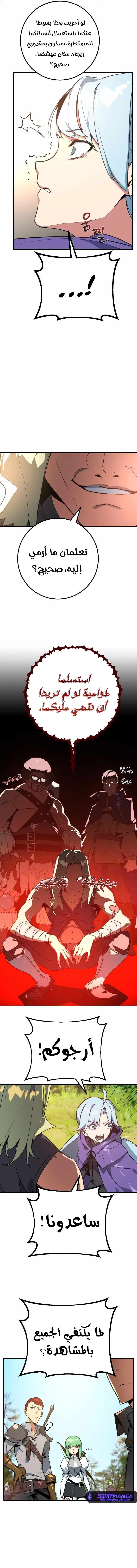 Read World’s Strongest Troll AR Manga Online