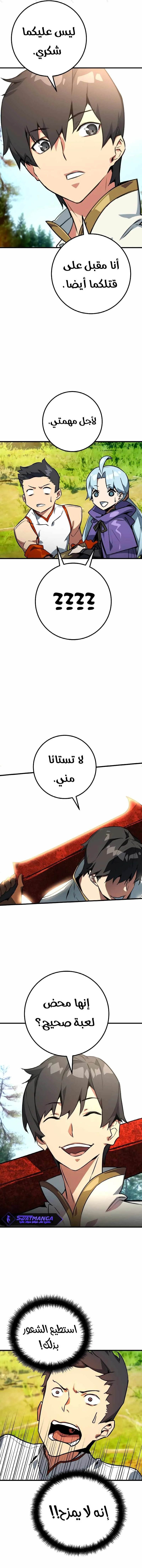 Read World’s Strongest Troll AR Manga Online