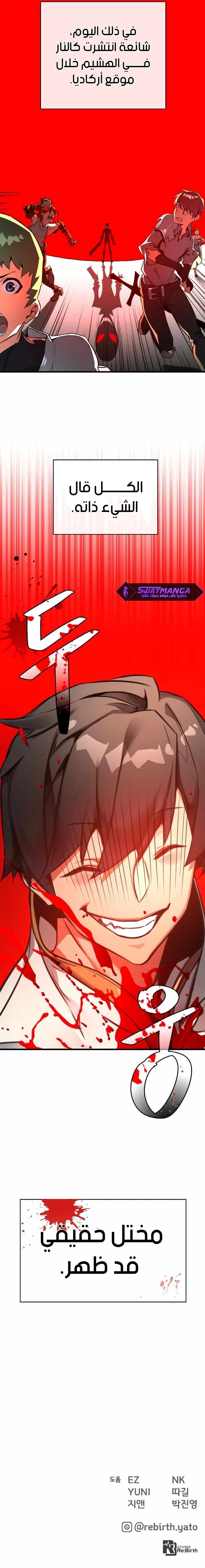 Read World’s Strongest Troll AR Manga Online