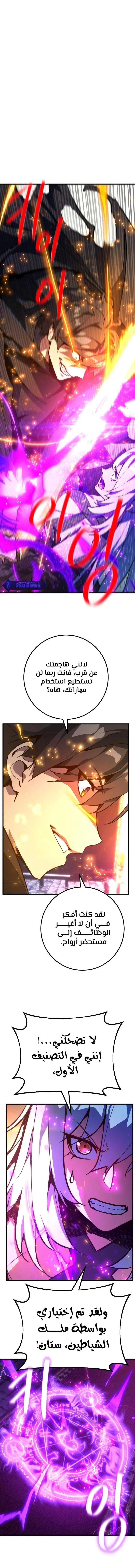 Read World’s Strongest Troll AR Manga Online