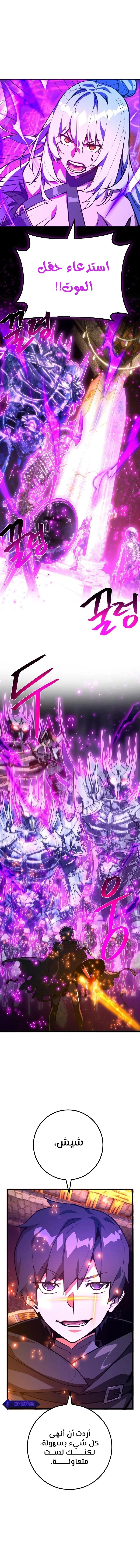 Read World’s Strongest Troll AR Manga Online