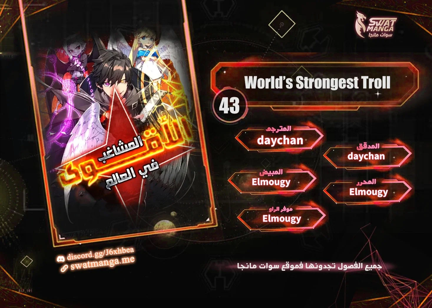 Read World’s Strongest Troll AR Manga Online