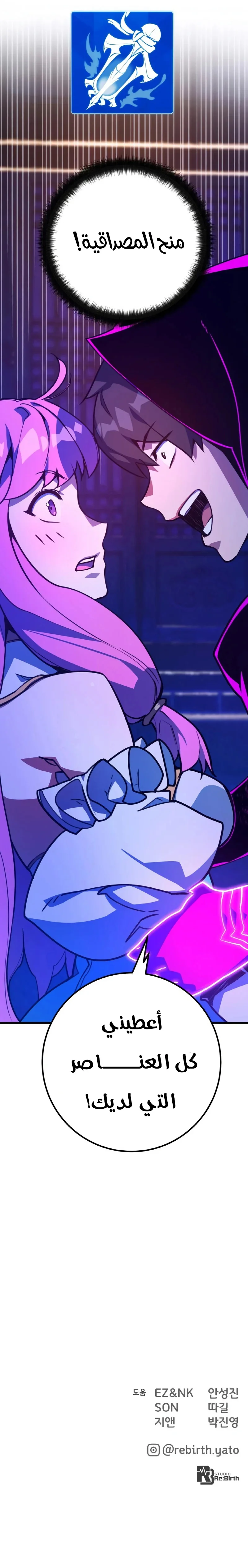 Read World’s Strongest Troll AR Manga Online
