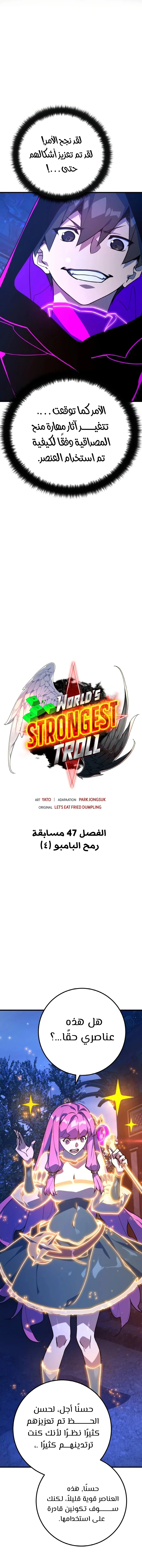 Read World’s Strongest Troll AR Manga Online